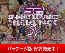 SP-JANIS REPUBLIC SPECIAL PACK 2