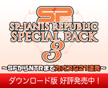 SP-JANIS REPUBLIC SPECIAL PACK 3